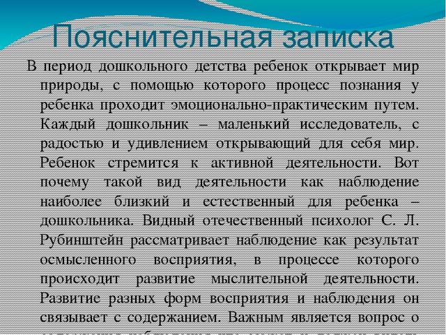 Презентация. Краткосрочный проект "Поиграем с водой"