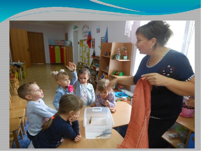 Презентация. Краткосрочный проект "Поиграем с водой"