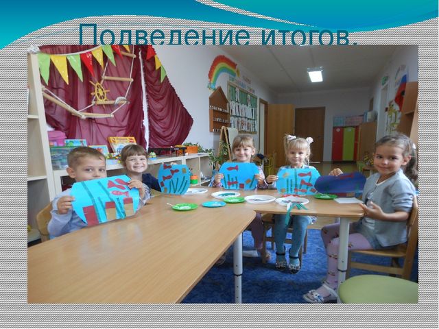 Презентация. Краткосрочный проект "Поиграем с водой"