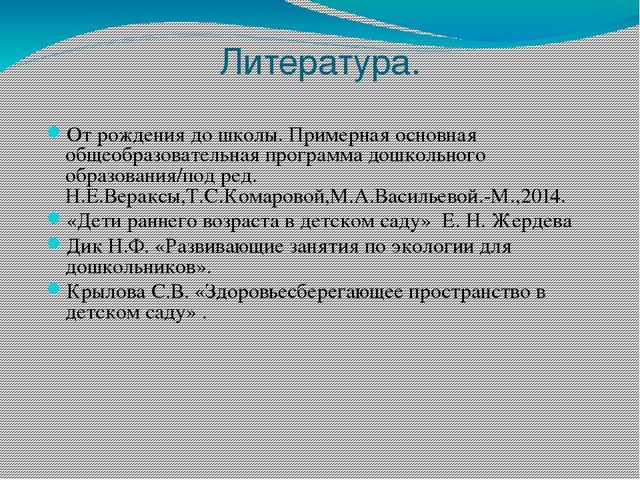 Презентация. Краткосрочный проект "Поиграем с водой"