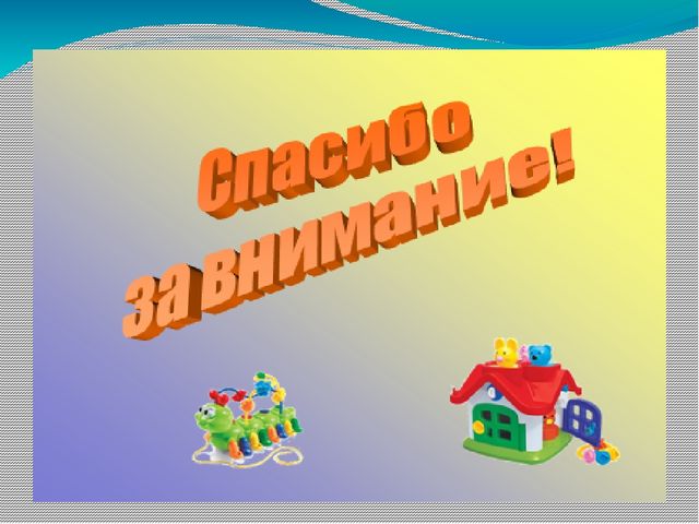 Презентация. Краткосрочный проект "Поиграем с водой"