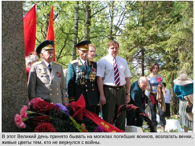 Презентация для занятия преуроенное к 70-летию Великой победы Георгиевская ленточка