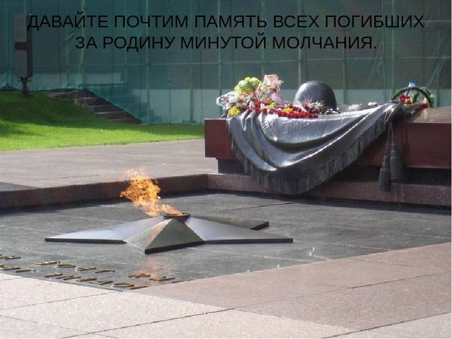 Презентация для занятия преуроенное к 70-летию Великой победы Георгиевская ленточка