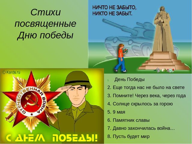 Презентация для занятия преуроенное к 70-летию Великой победы Георгиевская ленточка