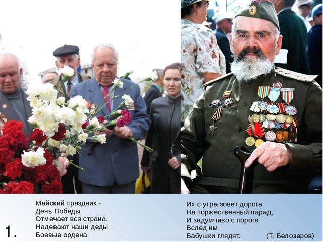 Презентация для занятия преуроенное к 70-летию Великой победы Георгиевская ленточка