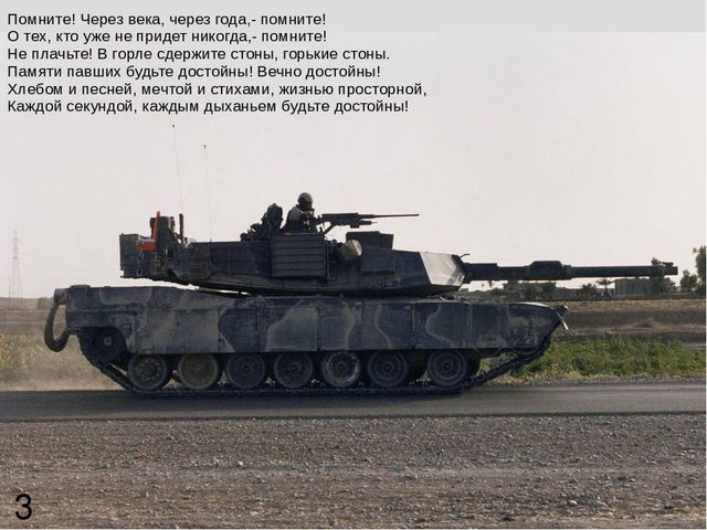 Презентация для занятия преуроенное к 70-летию Великой победы Георгиевская ленточка