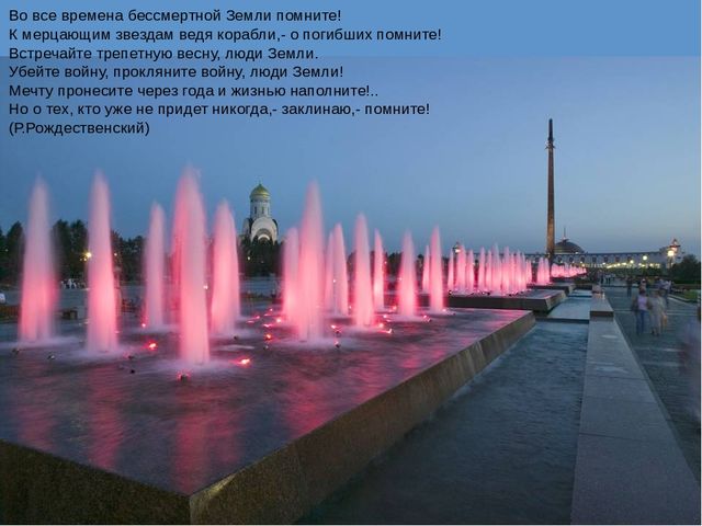 Презентация для занятия преуроенное к 70-летию Великой победы Георгиевская ленточка