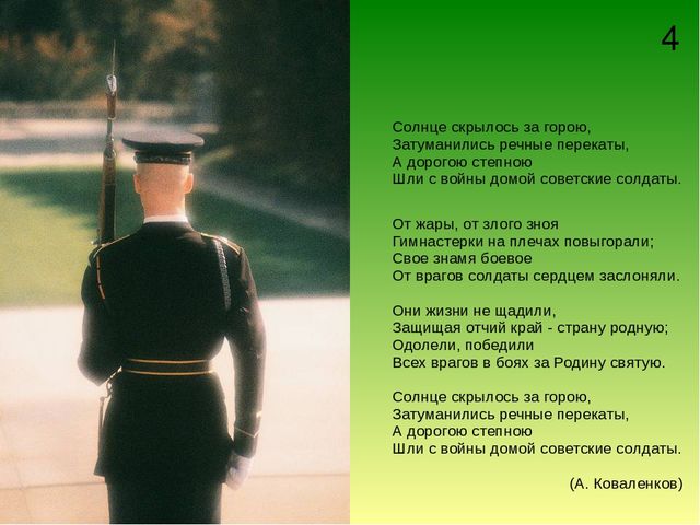 Презентация для занятия преуроенное к 70-летию Великой победы Георгиевская ленточка