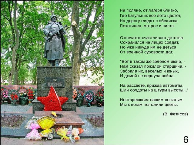 Презентация для занятия преуроенное к 70-летию Великой победы Георгиевская ленточка