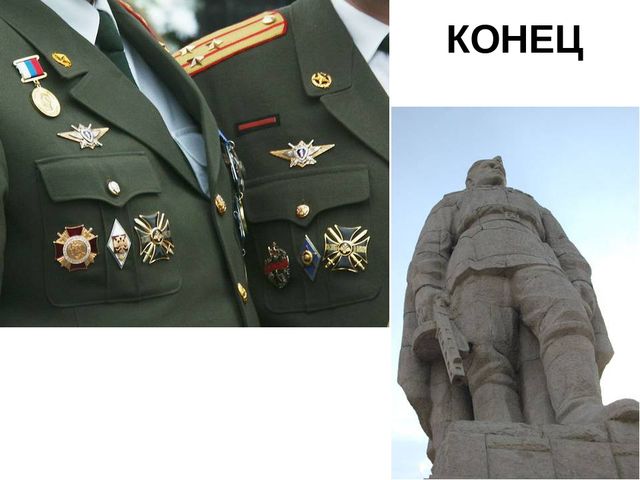 Презентация для занятия преуроенное к 70-летию Великой победы Георгиевская ленточка