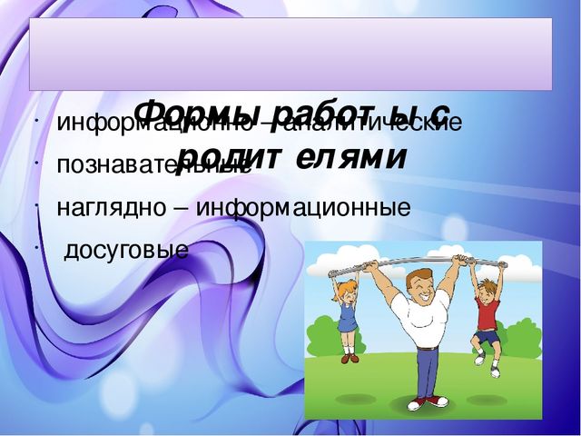 Презентация "Реализация образовательной области «Физическое развитие» в соответствии с ФГОС ДО"