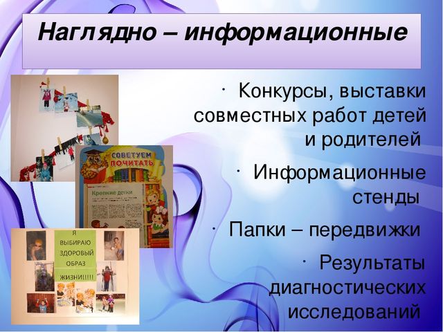 Презентация "Реализация образовательной области «Физическое развитие» в соответствии с ФГОС ДО"