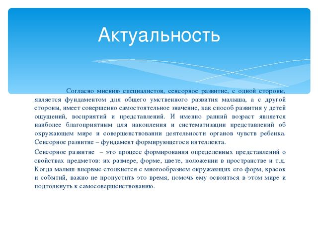 Презентация педагогике на тему "Итоговое мероприятие по сенсорному развитию для детей раннего возраста «Пусть мама найдется!»