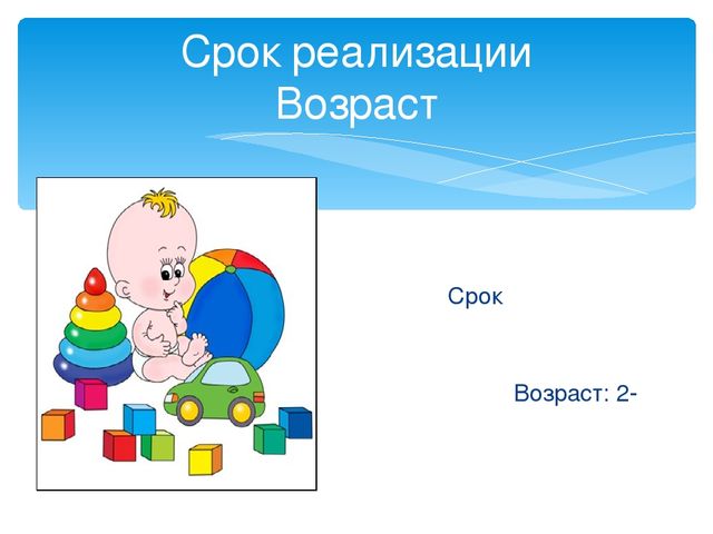 Презентация педагогике на тему "Итоговое мероприятие по сенсорному развитию для детей раннего возраста «Пусть мама найдется!»