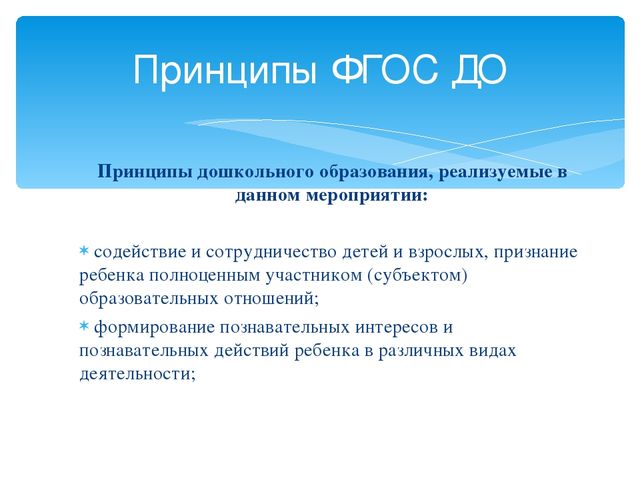 Презентация педагогике на тему "Итоговое мероприятие по сенсорному развитию для детей раннего возраста «Пусть мама найдется!»