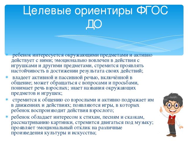 Презентация педагогике на тему "Итоговое мероприятие по сенсорному развитию для детей раннего возраста «Пусть мама найдется!»