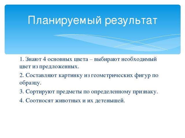 Презентация педагогике на тему "Итоговое мероприятие по сенсорному развитию для детей раннего возраста «Пусть мама найдется!»