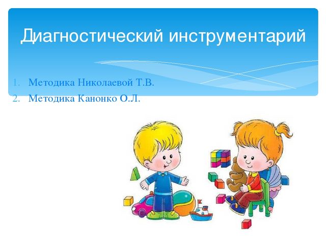Презентация педагогике на тему "Итоговое мероприятие по сенсорному развитию для детей раннего возраста «Пусть мама найдется!»