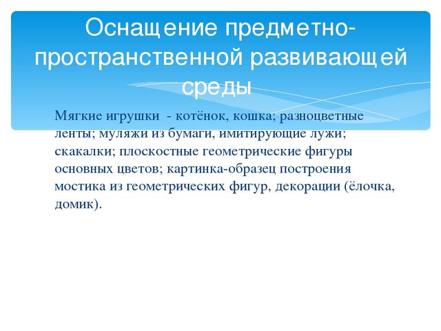 Презентация педагогике на тему "Итоговое мероприятие по сенсорному развитию для детей раннего возраста «Пусть мама найдется!»