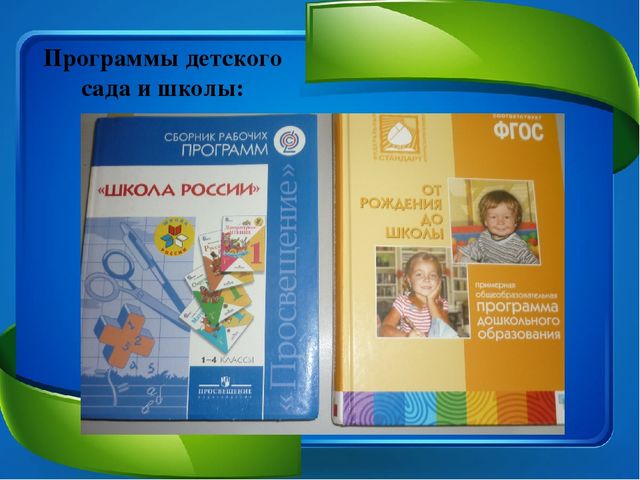 "Преемственость ДОО и начальная школа"