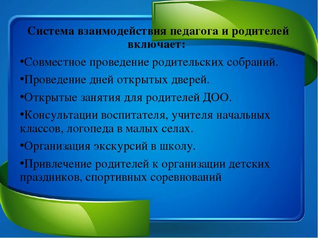 "Преемственость ДОО и начальная школа"