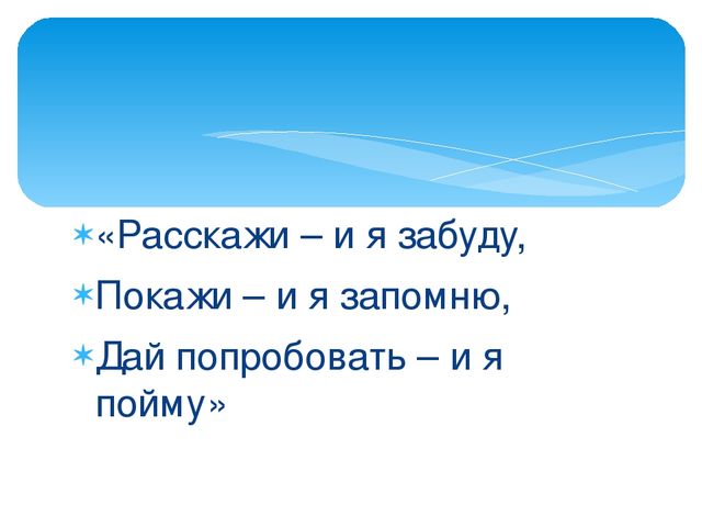 Презентация "Дидактические игры: количество и счет"