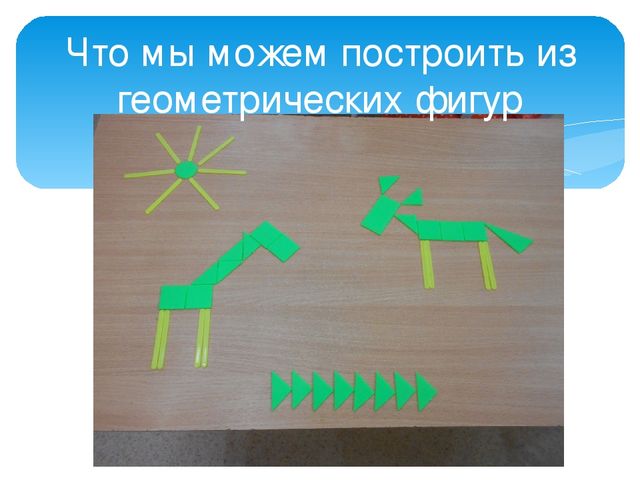 Презентация "Дидактические игры: количество и счет"