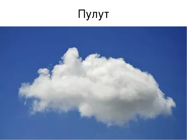 Преезентация "Словарная работа" по родному языку