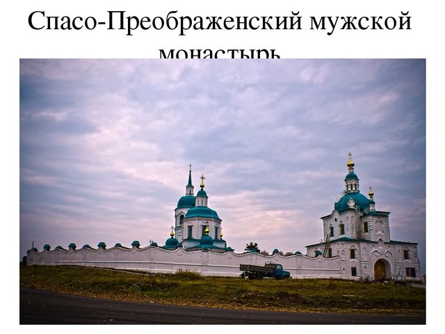 Презентация на тему "Енисейск-жемчужина Красноярского края"