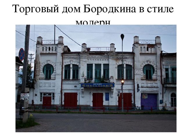 Презентация на тему "Енисейск-жемчужина Красноярского края"