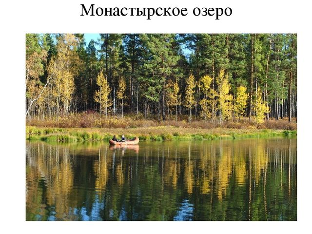 Презентация на тему "Енисейск-жемчужина Красноярского края"