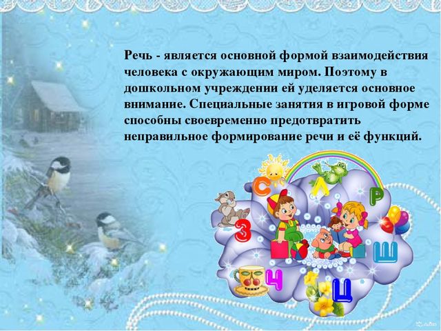 Проект для детей "Зимние забавы"