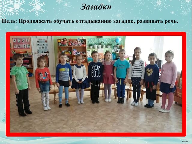 Проект для детей "Зимние забавы"