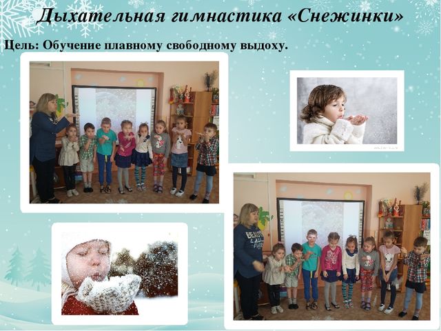 Проект для детей "Зимние забавы"