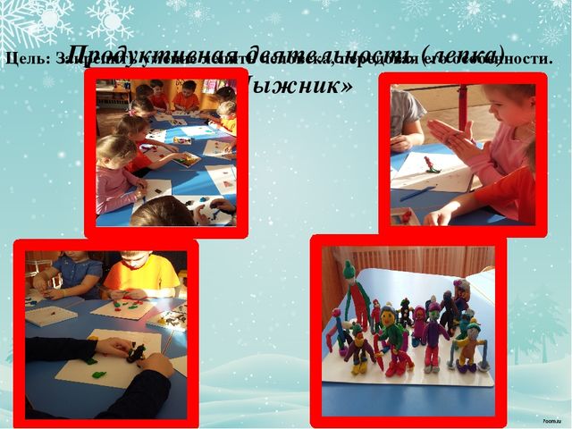 Проект для детей "Зимние забавы"