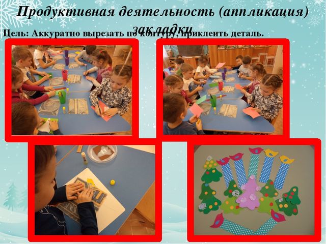 Проект для детей "Зимние забавы"