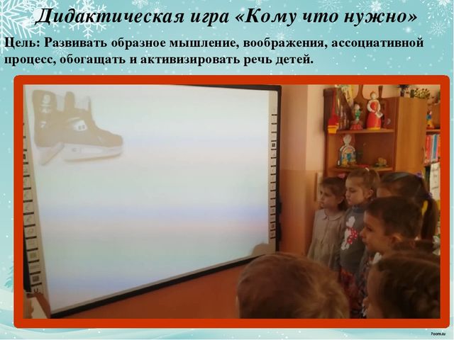 Проект для детей "Зимние забавы"