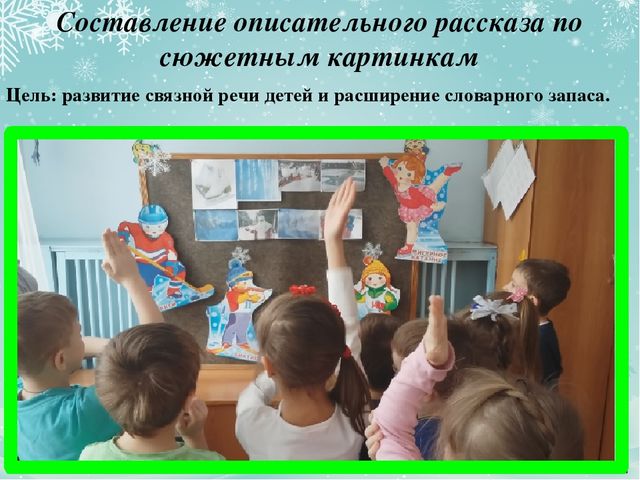 Проект для детей "Зимние забавы"