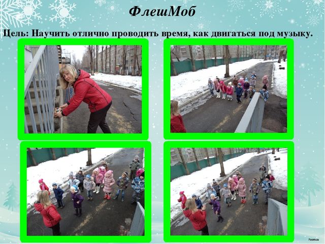 Проект для детей "Зимние забавы"