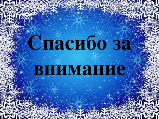 Проект для детей "Зимние забавы"