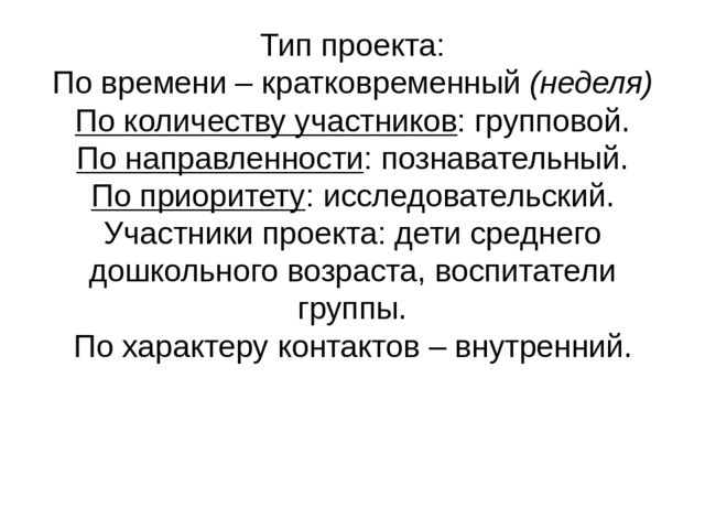 Презентация проекта "Объекты живой и неживой природы"