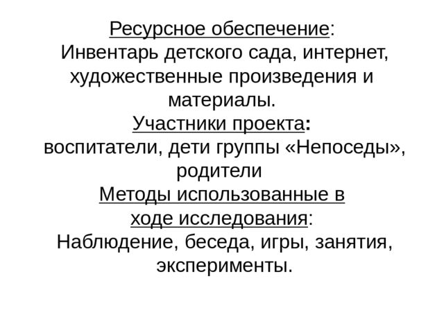 Презентация проекта "Объекты живой и неживой природы"