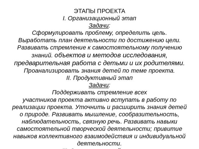 Презентация проекта "Объекты живой и неживой природы"