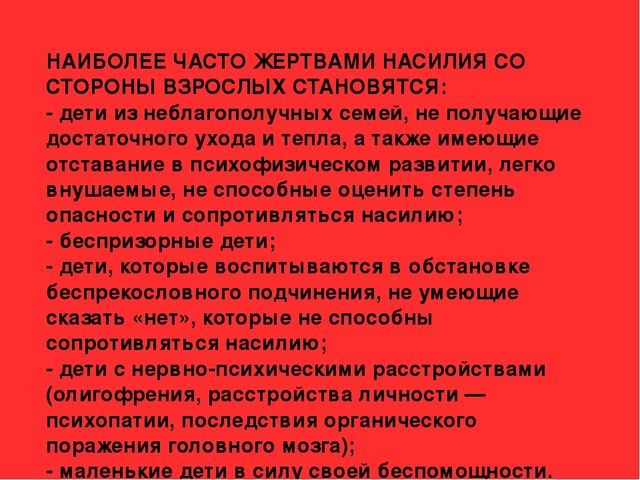 Как обеспечить безопасность ребенка