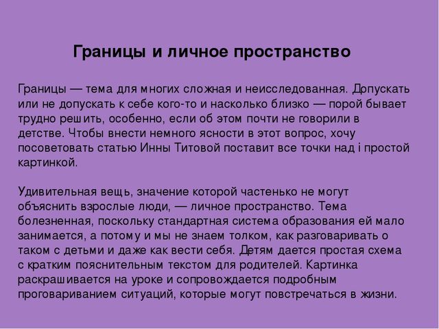 Как обеспечить безопасность ребенка