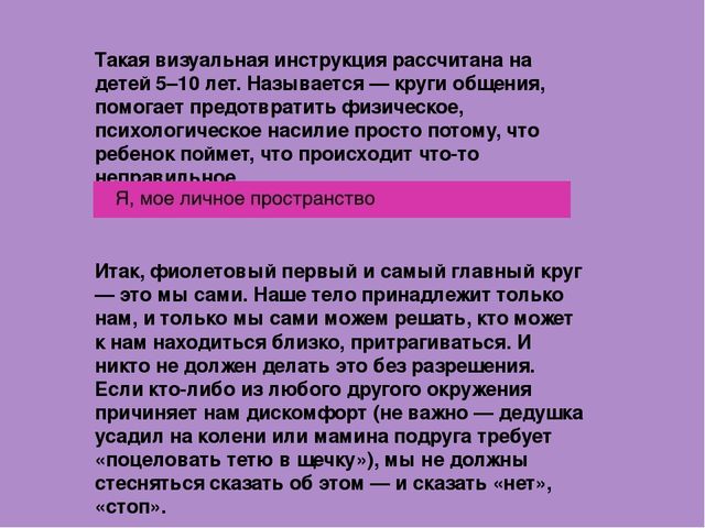 Как обеспечить безопасность ребенка