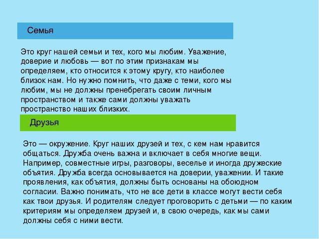 Как обеспечить безопасность ребенка
