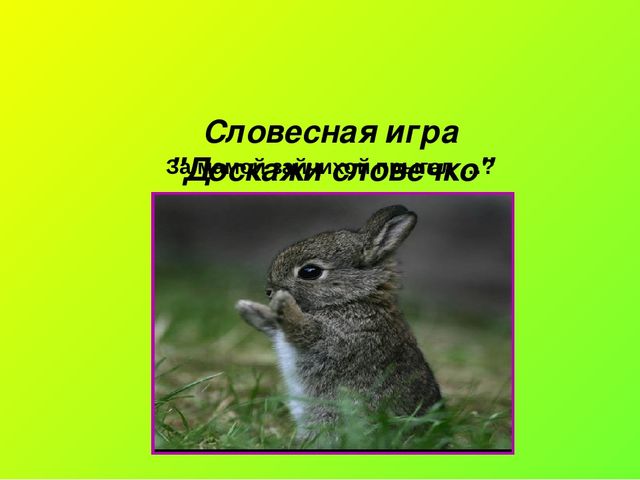 Презентация по окружающему миру