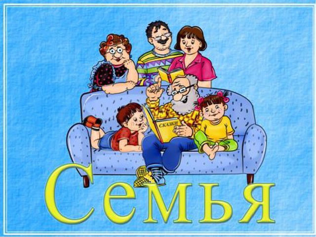 Презентация к занятию по ознакомлению с окружающим миров во 2 млашдей группе тема: "В семье все труятся"