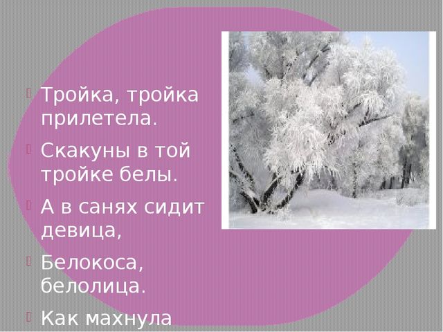 Презентация к занятию"Времена года"